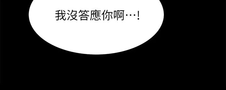 《诚征室友》漫画最新章节第135话免费下拉式在线观看章节第【27】张图片