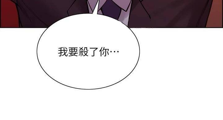 《诚征室友》漫画最新章节第143话免费下拉式在线观看章节第【136】张图片