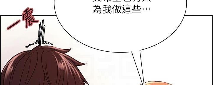 《诚征室友》漫画最新章节第140话免费下拉式在线观看章节第【43】张图片