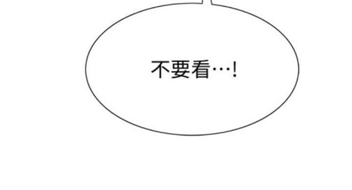 《诚征室友》漫画最新章节第142话免费下拉式在线观看章节第【5】张图片