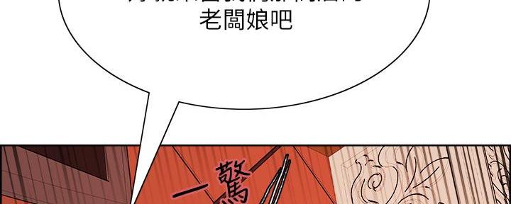 《诚征室友》漫画最新章节第138话免费下拉式在线观看章节第【18】张图片