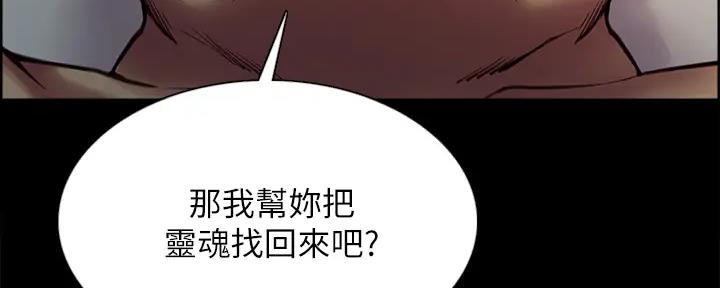 《诚征室友》漫画最新章节第135话免费下拉式在线观看章节第【52】张图片