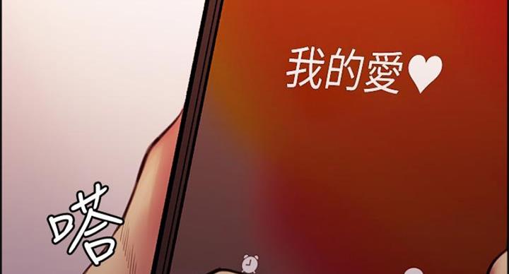 《诚征室友》漫画最新章节第142话免费下拉式在线观看章节第【109】张图片