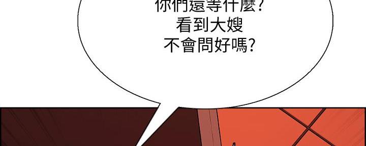 《诚征室友》漫画最新章节第138话免费下拉式在线观看章节第【36】张图片