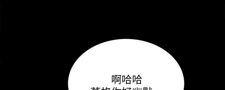 《诚征室友》漫画最新章节第135话免费下拉式在线观看章节第【108】张图片