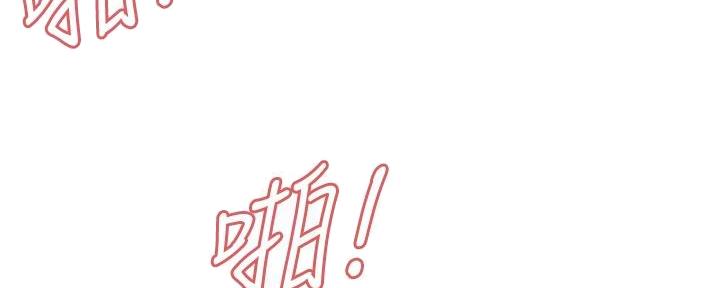 《诚征室友》漫画最新章节第138话免费下拉式在线观看章节第【139】张图片