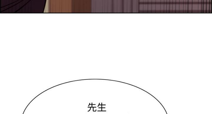 《诚征室友》漫画最新章节第142话免费下拉式在线观看章节第【16】张图片