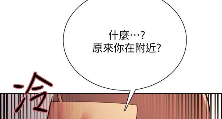 《诚征室友》漫画最新章节第142话免费下拉式在线观看章节第【56】张图片