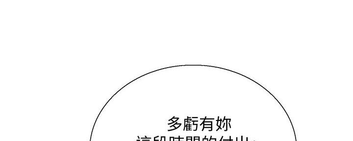 《诚征室友》漫画最新章节第138话免费下拉式在线观看章节第【41】张图片