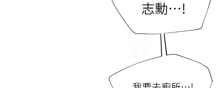 《还有空房吗？》漫画最新章节第97话免费下拉式在线观看章节第【150】张图片