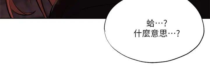 《还有空房吗？》漫画最新章节第83话免费下拉式在线观看章节第【34】张图片