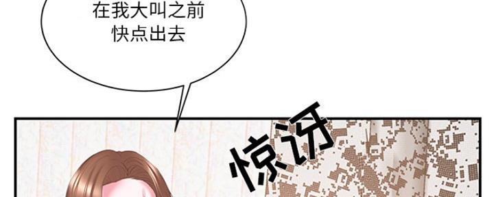 《家中心机妹》漫画最新章节第33话免费下拉式在线观看章节第【6】张图片