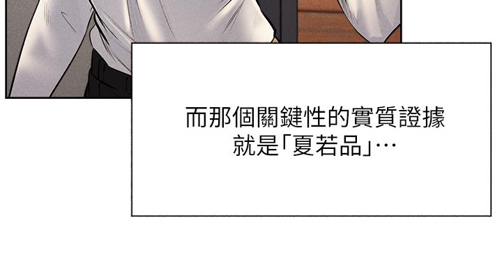 《还有空房吗？》漫画最新章节第101话免费下拉式在线观看章节第【54】张图片