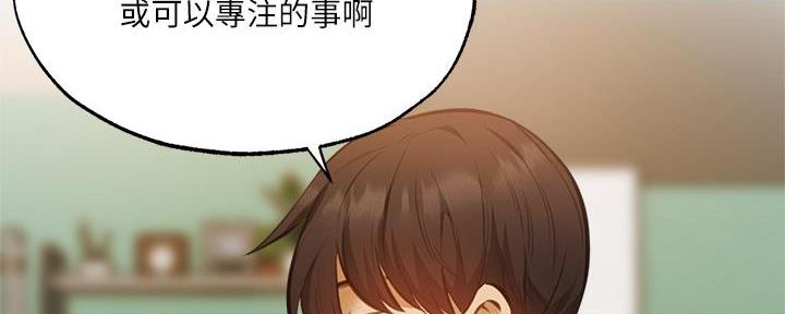 《还有空房吗？》漫画最新章节第76话免费下拉式在线观看章节第【85】张图片