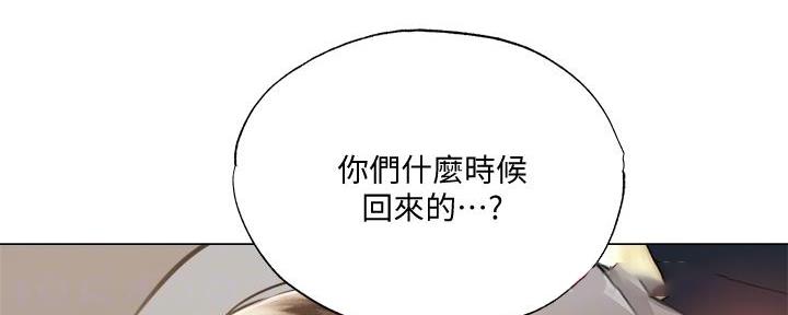 《还有空房吗？》漫画最新章节第75话免费下拉式在线观看章节第【172】张图片