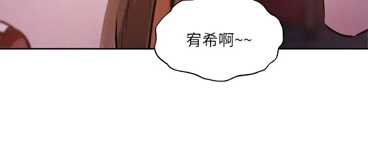 《还有空房吗？》漫画最新章节第89话免费下拉式在线观看章节第【115】张图片