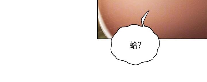 《还有空房吗？》漫画最新章节第74话免费下拉式在线观看章节第【145】张图片