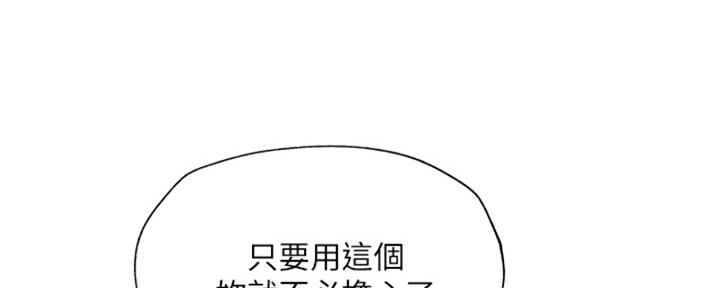 《还有空房吗？》漫画最新章节第96话免费下拉式在线观看章节第【59】张图片