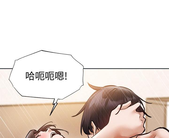 《还有空房吗？》漫画最新章节第108话免费下拉式在线观看章节第【9】张图片