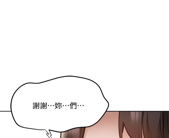 《还有空房吗？》漫画最新章节第107话免费下拉式在线观看章节第【51】张图片