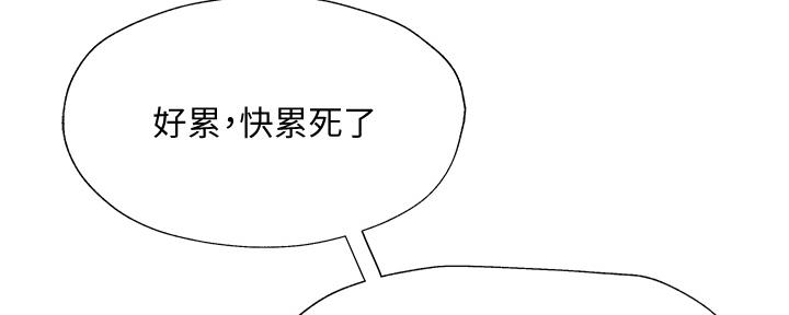 《还有空房吗？》漫画最新章节第97话免费下拉式在线观看章节第【36】张图片