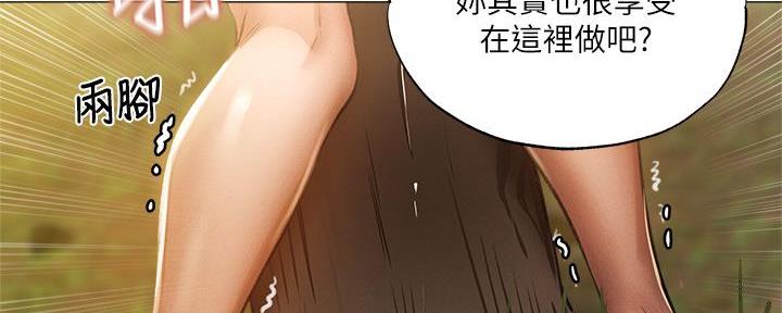 《还有空房吗？》漫画最新章节第74话免费下拉式在线观看章节第【98】张图片