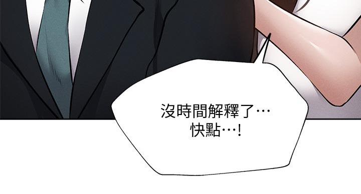 《还有空房吗？》漫画最新章节第105话免费下拉式在线观看章节第【20】张图片