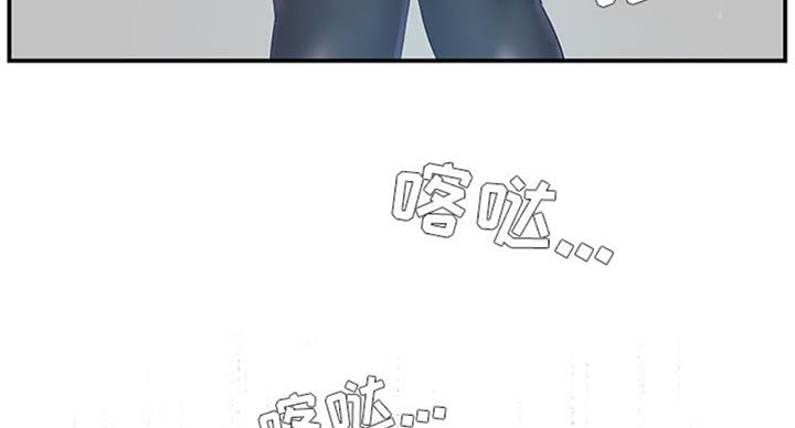 《家中心机妹》漫画最新章节第26话免费下拉式在线观看章节第【63】张图片