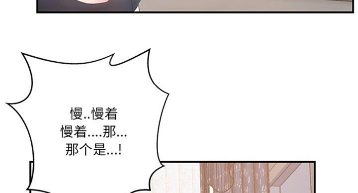 《家中心机妹》漫画最新章节第25话免费下拉式在线观看章节第【42】张图片