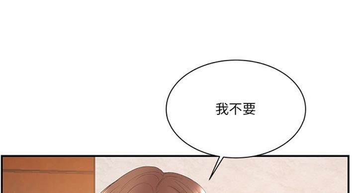 《家中心机妹》漫画最新章节第23话免费下拉式在线观看章节第【62】张图片