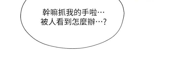 《还有空房吗？》漫画最新章节第95话免费下拉式在线观看章节第【62】张图片