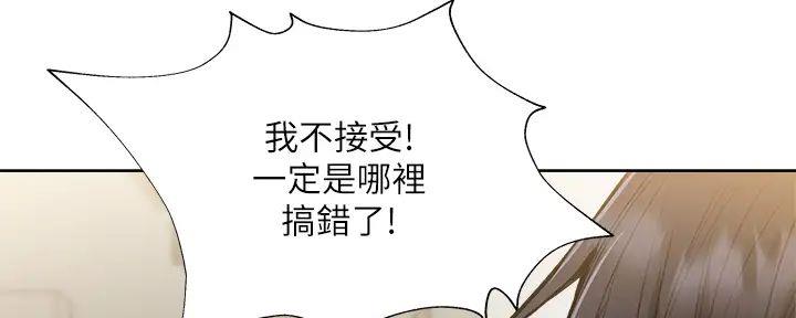 《还有空房吗？》漫画最新章节第95话免费下拉式在线观看章节第【122】张图片