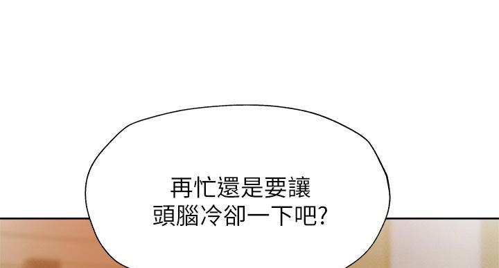 《还有空房吗？》漫画最新章节第102话免费下拉式在线观看章节第【81】张图片