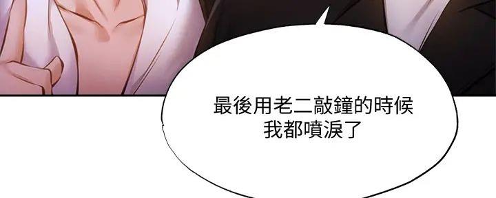 《还有空房吗？》漫画最新章节第83话免费下拉式在线观看章节第【139】张图片