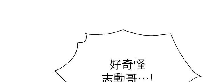 《还有空房吗？》漫画最新章节第92话免费下拉式在线观看章节第【5】张图片