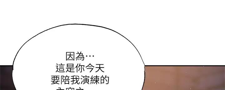 《还有空房吗？》漫画最新章节第88话免费下拉式在线观看章节第【6】张图片