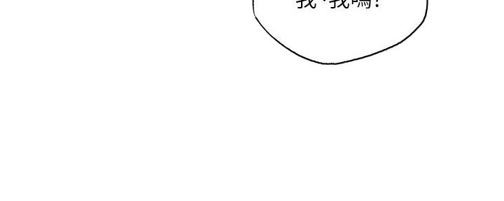 《还有空房吗？》漫画最新章节第78话免费下拉式在线观看章节第【118】张图片