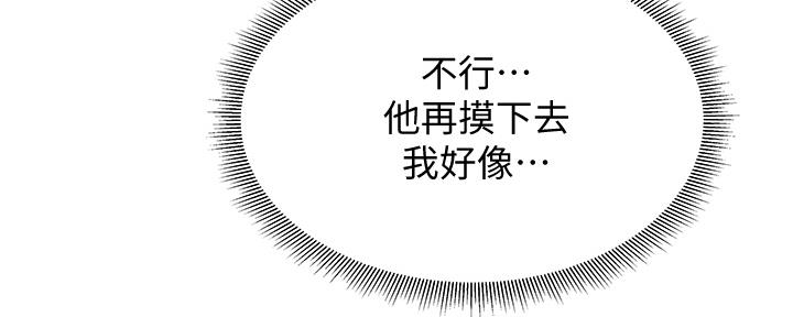 《还有空房吗？》漫画最新章节第97话免费下拉式在线观看章节第【143】张图片