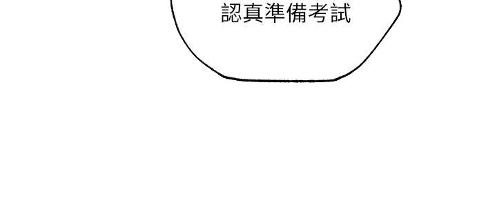 《还有空房吗？》漫画最新章节第80话免费下拉式在线观看章节第【79】张图片