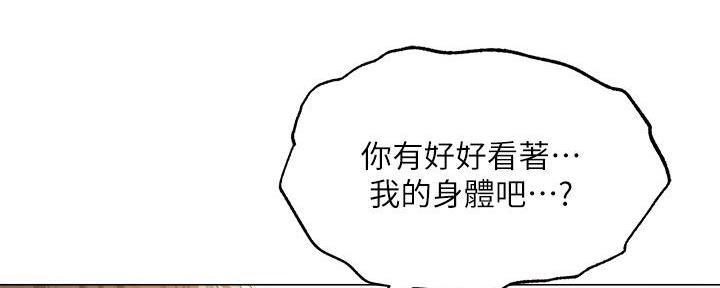 《还有空房吗？》漫画最新章节第78话免费下拉式在线观看章节第【45】张图片