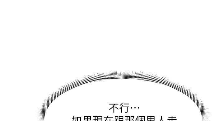 《还有空房吗？》漫画最新章节第103话免费下拉式在线观看章节第【75】张图片