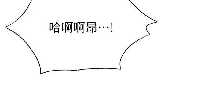 《还有空房吗？》漫画最新章节第90话免费下拉式在线观看章节第【50】张图片