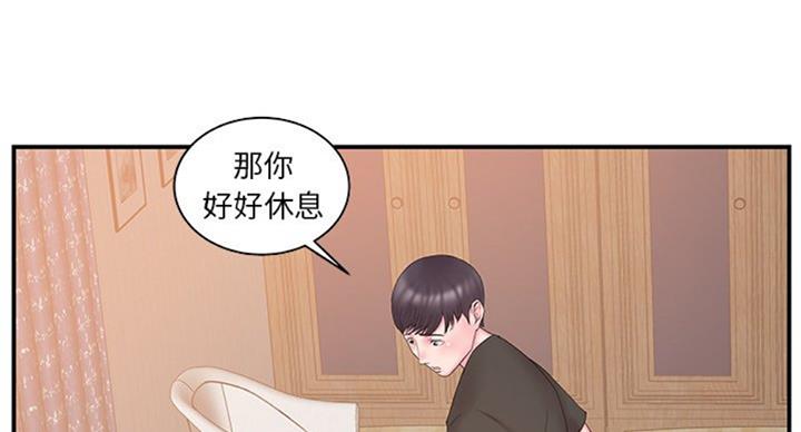 《家中心机妹》漫画最新章节第20话免费下拉式在线观看章节第【63】张图片