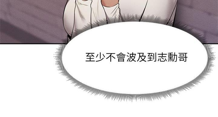 《还有空房吗？》漫画最新章节第103话免费下拉式在线观看章节第【15】张图片