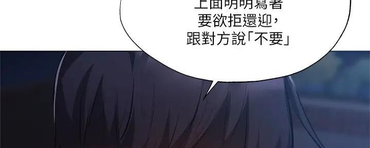 《还有空房吗？》漫画最新章节第86话免费下拉式在线观看章节第【147】张图片