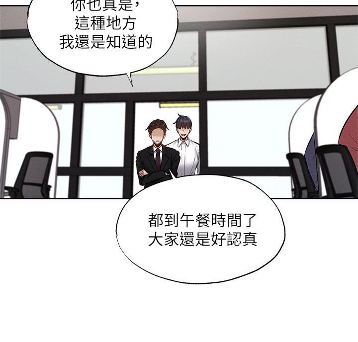 《还有空房吗？》漫画最新章节第110话免费下拉式在线观看章节第【15】张图片