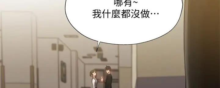 《还有空房吗？》漫画最新章节第95话免费下拉式在线观看章节第【96】张图片