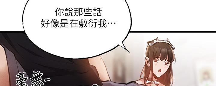 《还有空房吗？》漫画最新章节第78话免费下拉式在线观看章节第【101】张图片