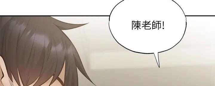 《还有空房吗？》漫画最新章节第86话免费下拉式在线观看章节第【73】张图片