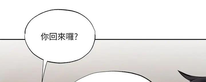 《还有空房吗？》漫画最新章节第84话免费下拉式在线观看章节第【86】张图片